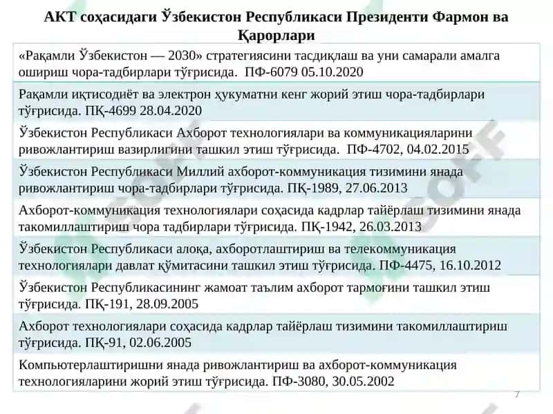 Электрон ҳукумат 7