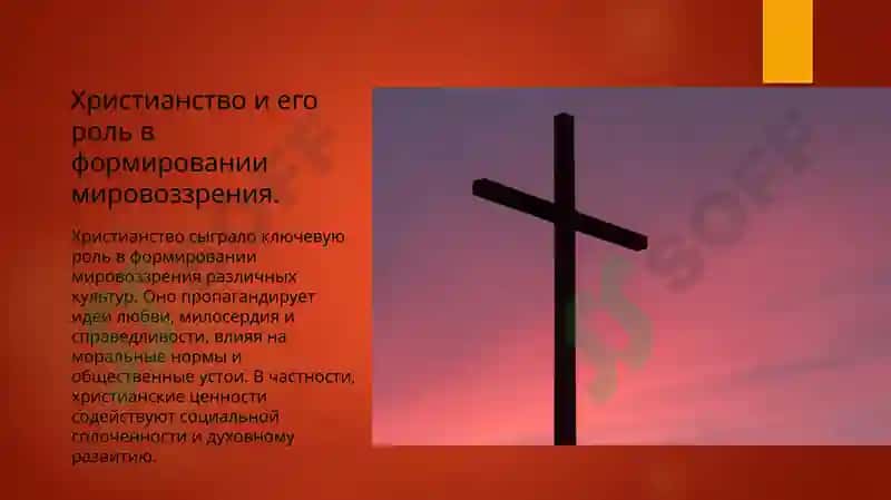 Введение в христианство 7