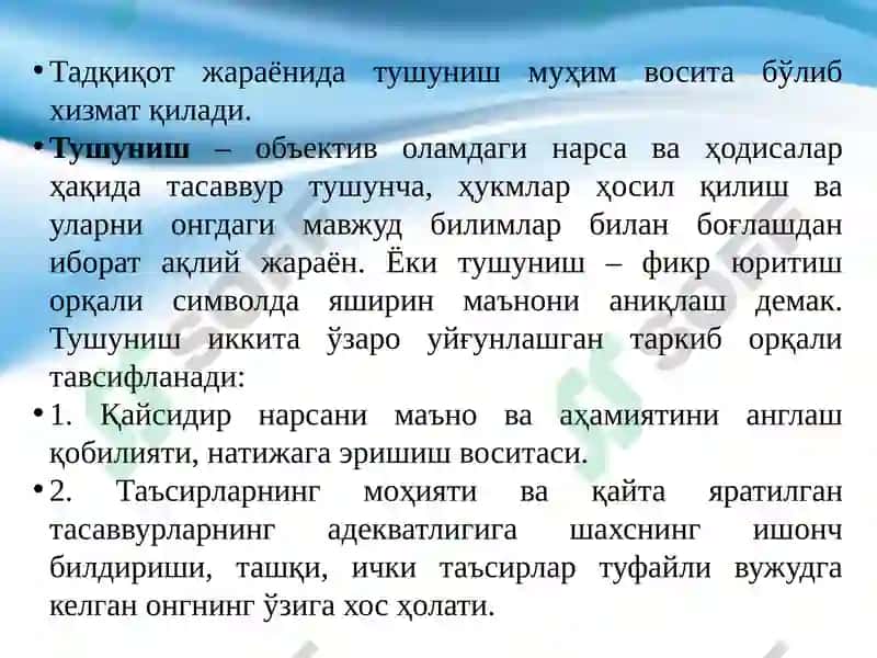 Тадқиқот Усуллари ва Кўникмалари 7