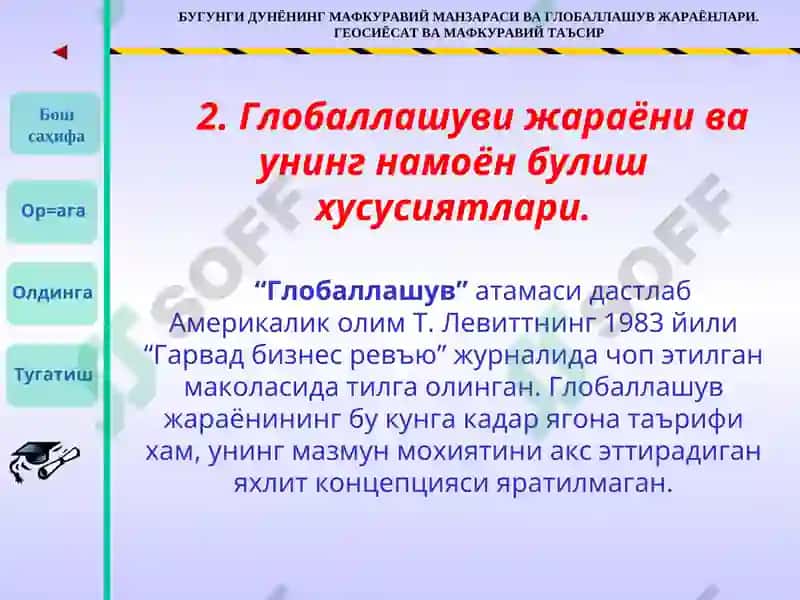 БУХОРО ДАВЛАТ ТИББИЁТ ИНСТИТУТИ 7