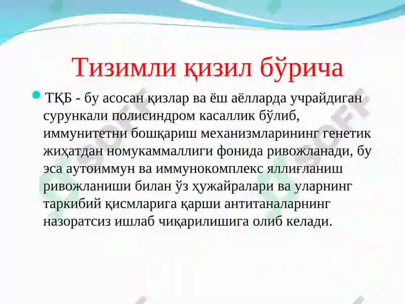Бириктирувчи тўқима диффуз касалликларида ва ревматоидли артритда буйраклар зарарланиши 7