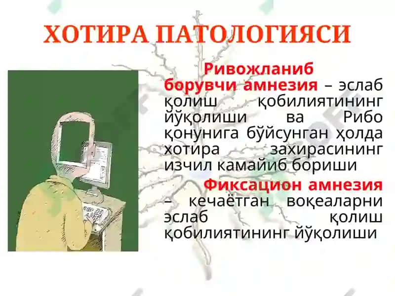 ПСИХИАТРИЯ ВА НАРКОЛОГИЯ КАФЕДРАСИ 7