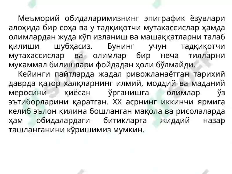 IX-XIVаsrlаr epigrаfikаsi 7