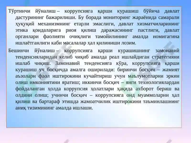 Коррупцияга карши кураш 7