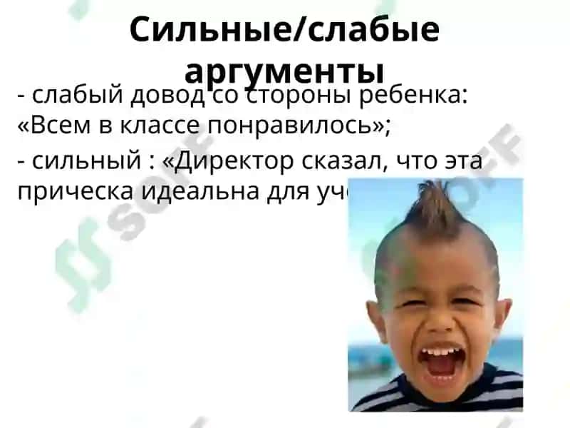 Ошибки аргументации 7
