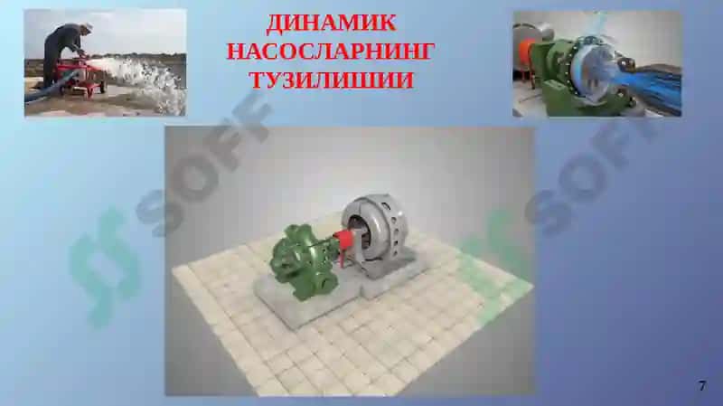 Ирригация ва мелиорация 7