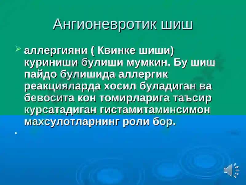 ШИШ СИНДРОМИ ДИФФЕРЕНЦИАЛ ДИАГНОСТИКАСИ. Shish sindromi differensial diagnostikasi 7