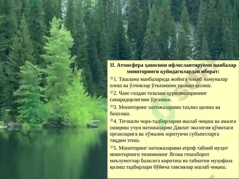 Ифлосланишни бошқариш иқтисодиёти: умумий нуқтаи-назар 7