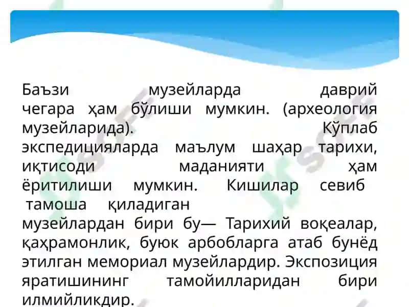 Музей экспозицияси 7