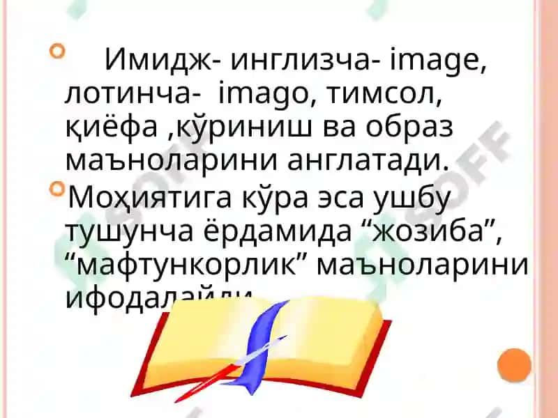 ПЕДАГОГИК ТАЪСИР ЭТИШДА 7