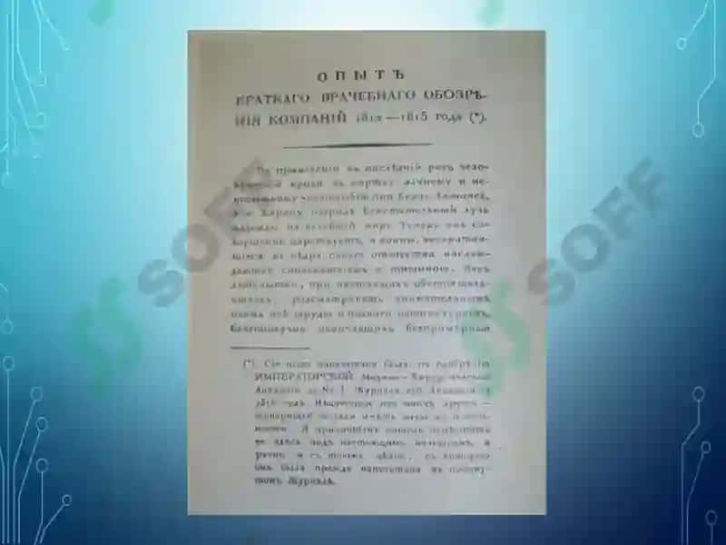 СОВРЕМЕННЫЕ ВОЕННО-ТЕРАПЕВТИЧЕСКИЕ ЗАБОЛЕВАНИЯ 7