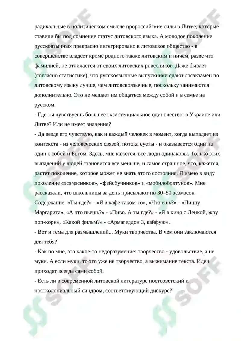 Биографический контекст Н.А.Тэффи 7