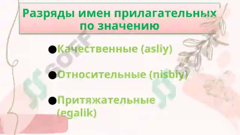 Имяприлагательное. Валютные отношения и их влияние на экономику 7