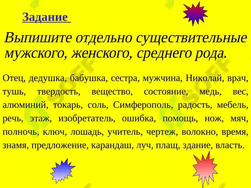 Предложно-падежная система 7