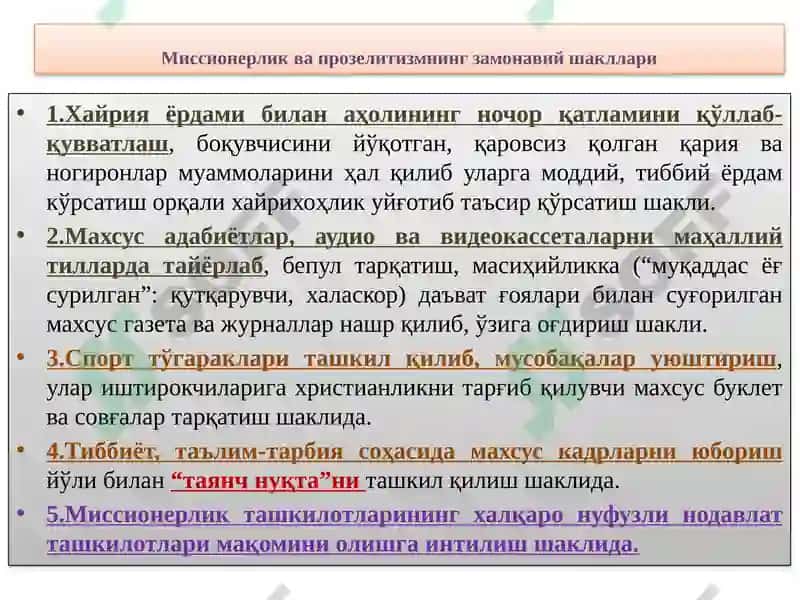 Миссионерлик ва Прозелитизмнинг Сиёсий-Ижтимоий Хавфи 7