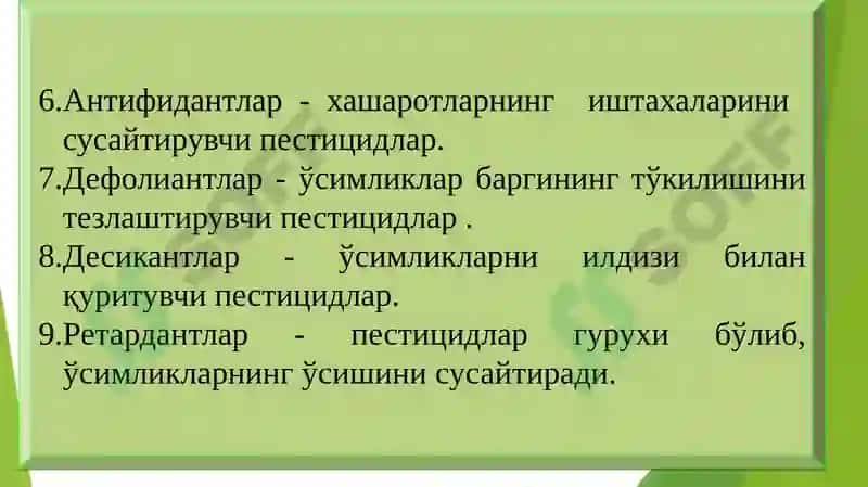 Ўсимликларни кимёвий ҳимоя қилиш 7