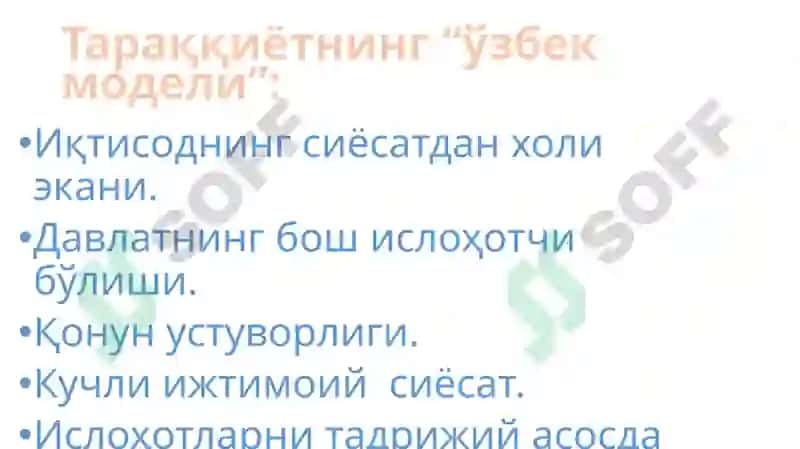 МАВЗУ:МАЪНАВИЯТНИНГ ИҚТИСОД,СИЁСАТ,ҲУҚУҚ БИЛАН ЎЗАРО БОҒЛИҚЛИГИ 7