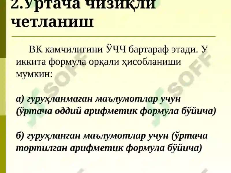 Вариация 7