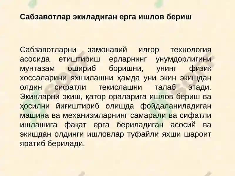Organik sabzavot, poliz va kartoshka mahsulotlarini etishtirishda almashlab ekishni o‘rni 7
