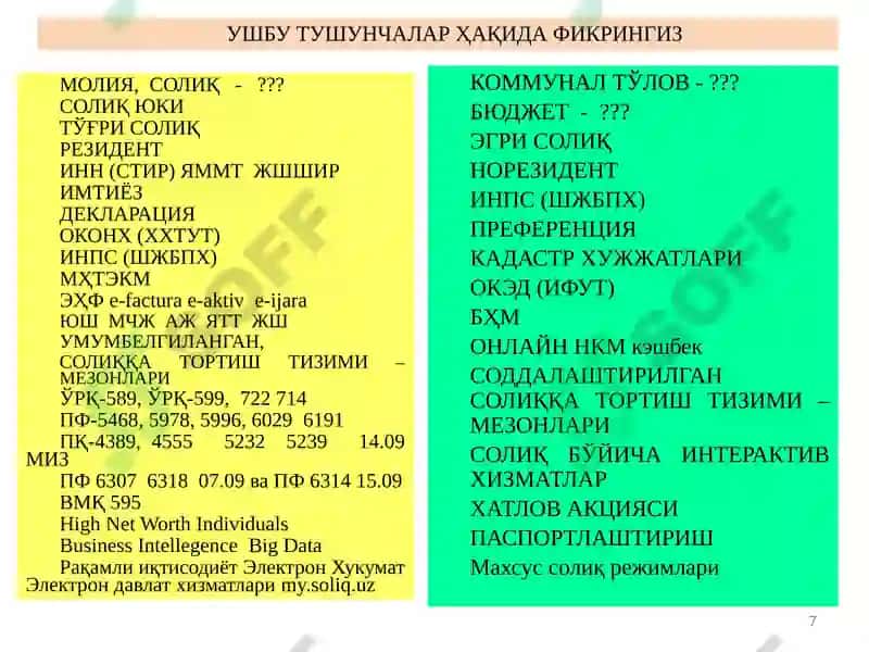 "СОЛИҚ ВА СОЛИҚҚА ТОРТИШ"фанидан маъруза машғулоти 7
