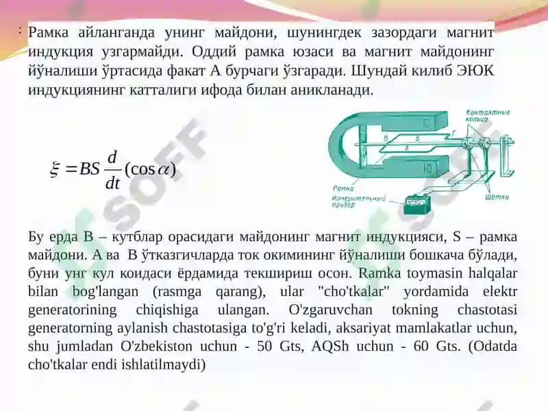 Электрзанжирнинг сигнал таъсиридаги хусусиятлари 7