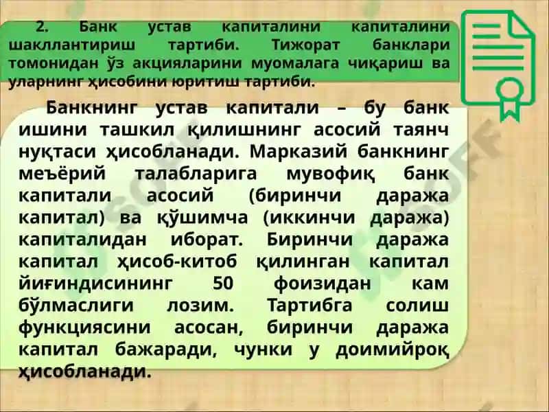 Мавзу: "Банкларда қиматлиқ оғозлар билан операциялари ҳисоби" 7