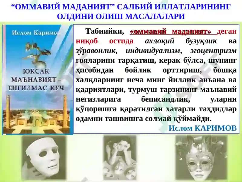 Миллийғоя ва мафкура илмий-амалий маркази 7
