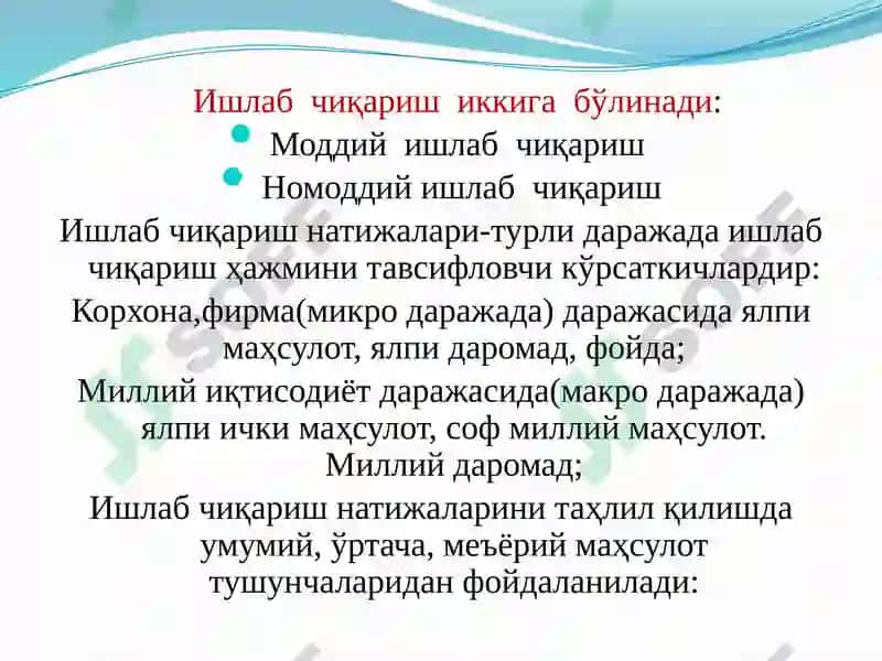 Ишлабчиқариш назарияси 7