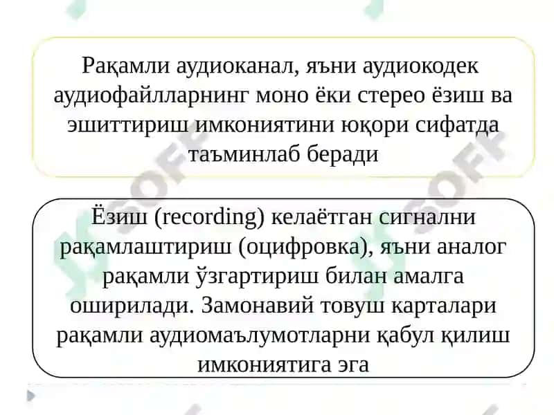 Товуш тизимлари 7
