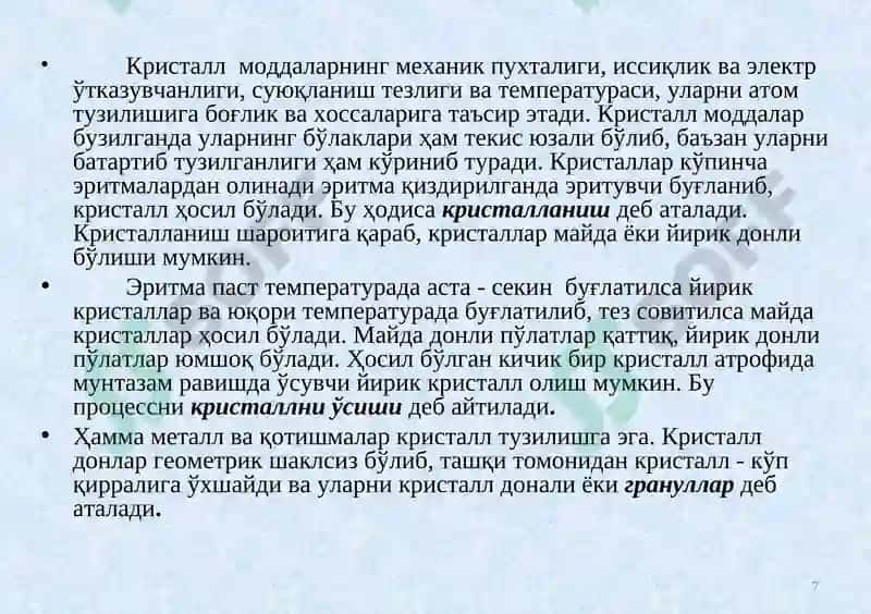 Кириш. Металлар хакида умумий маълумотлар 7