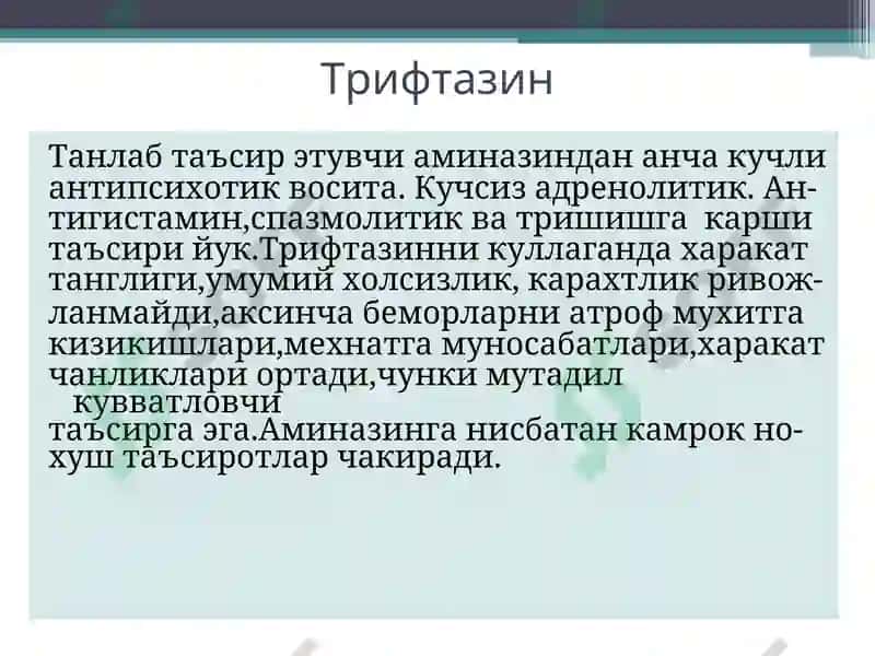 Stomatologiya fakulteti 202-b guruh talabasi Sobirjonov Yo’lldoshjonning Farmakalogiya fanidan tayorlagan taqdimoti 7
