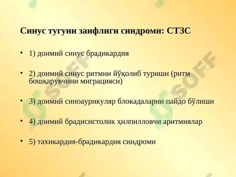 Аритмия ва блокадалар 7
