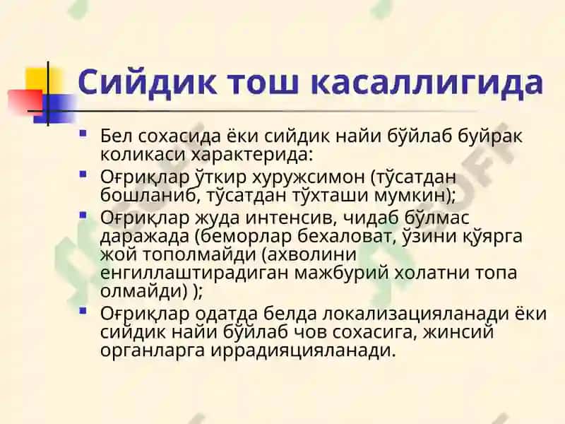 Буйрак Касалликлари 7