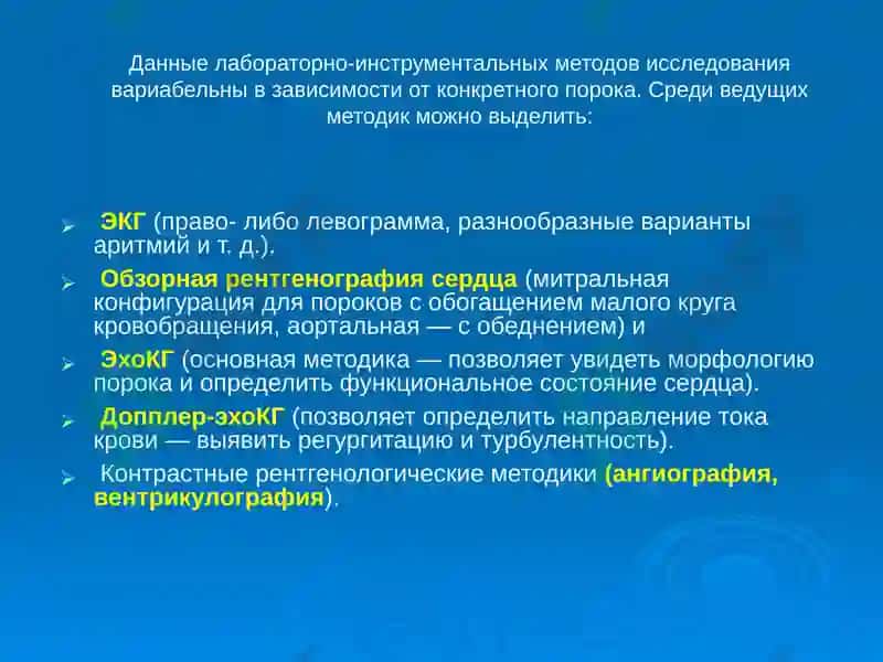 Врожденные пороки сердца 7