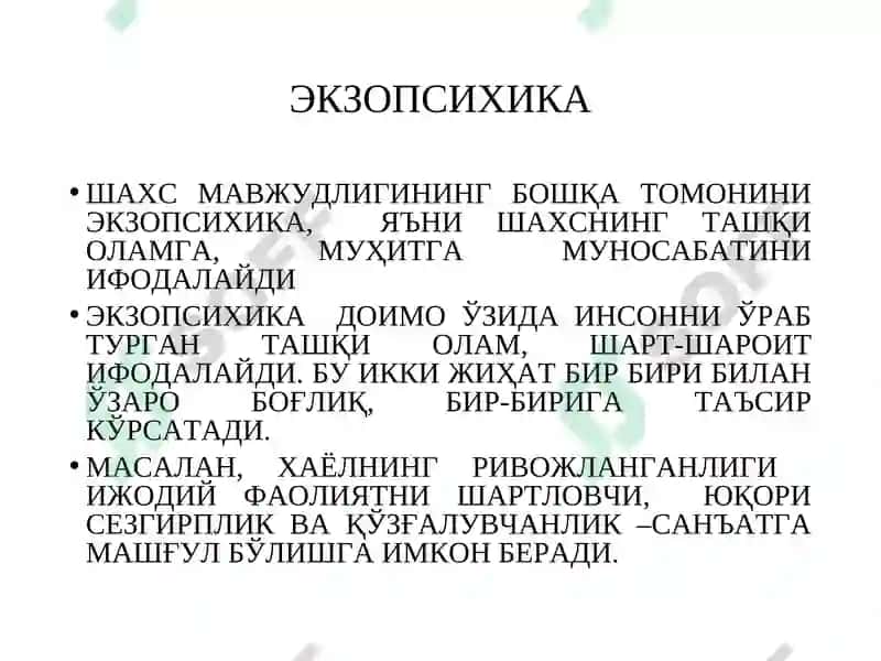 УМУМИЙ ПСИХОЛОГИЯ (ШАХС ПСИХОЛОГИЯСИ) 7