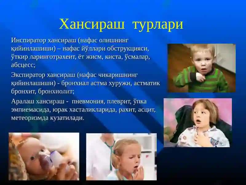 Нафас олиш тизими ва жарохатланиш 7