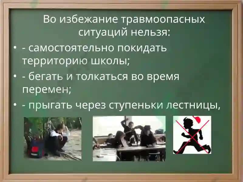 ИНСТРУКЦИЯ по технике безопасности обучающихся 7