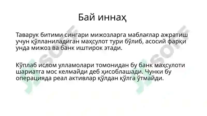 Бошқатурдаги банк махсулотлари 7