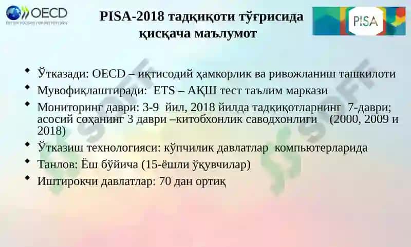 PISA халқаро дастури –таълим сифатини баҳолашда XXI аср талабларини амалга оширувчи муҳим омил 7