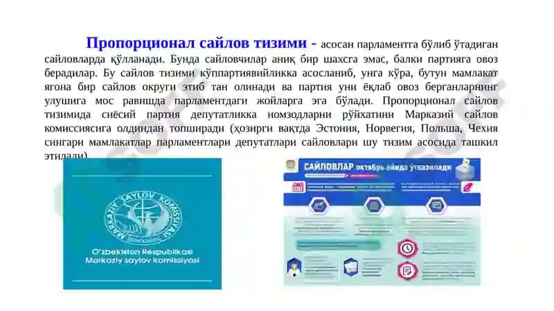 Сайлов Кодекси 7