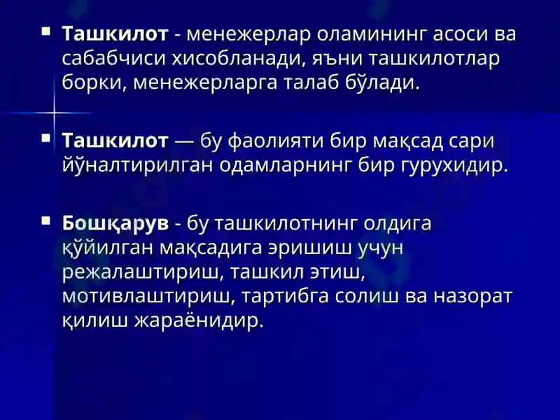 Менежмент фанининг предмети, объекти ва методи 7