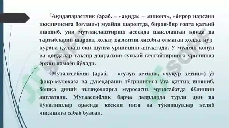 Динийфундаментализм, радикализмватерроризмнингтарихиваҳозиргизамон 7