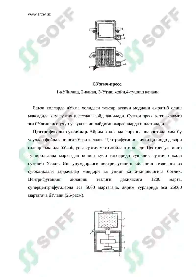 Эритмалар 7