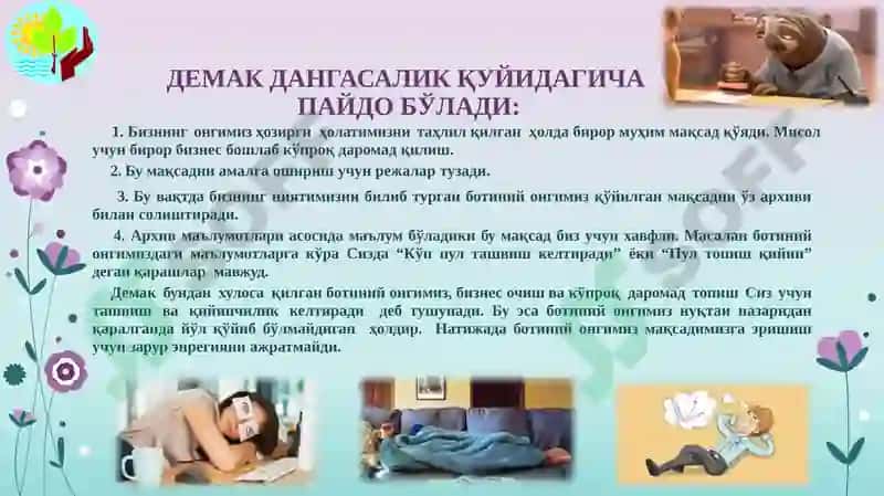 ДАНГАСАЛИК НИМА? 7
