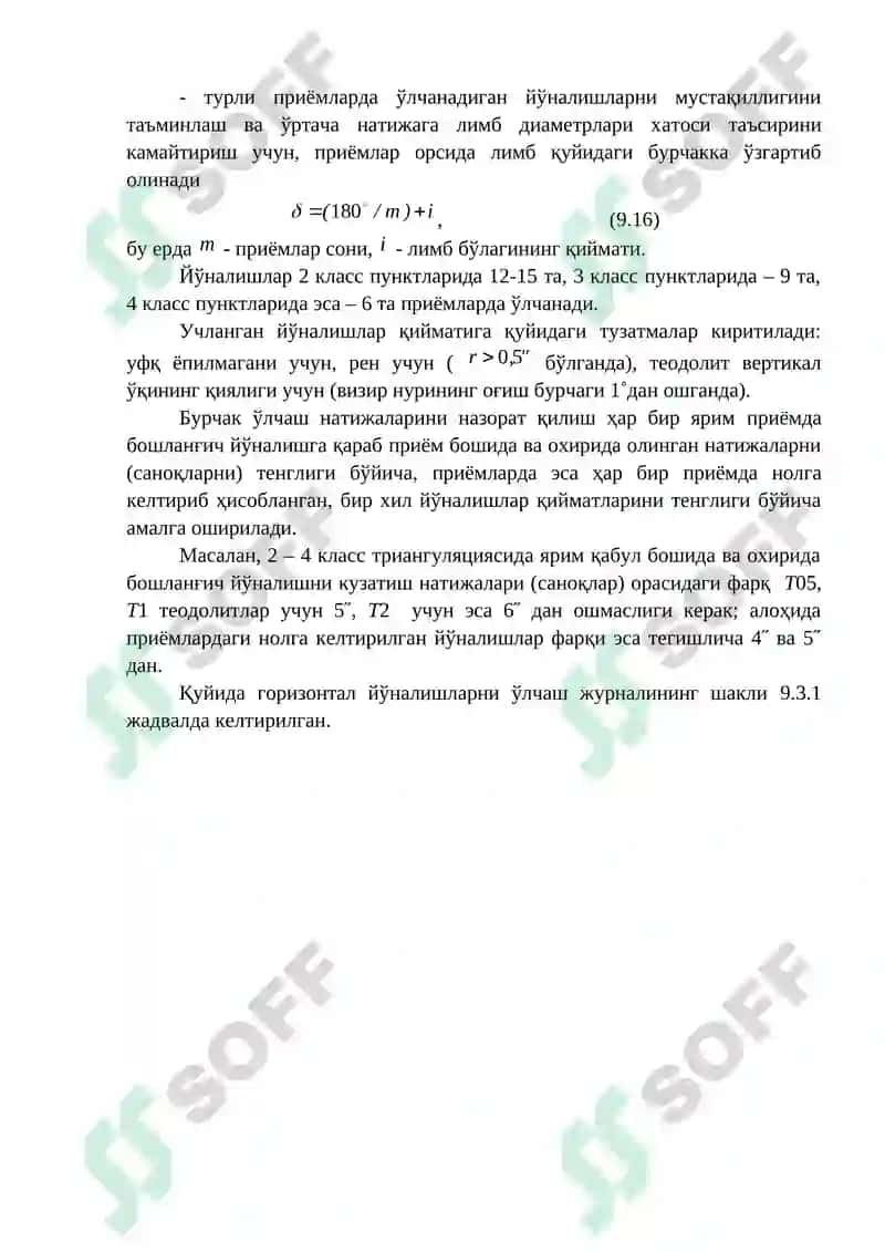 Бурчакларни ўлчаш назарияси ва усуллари 7