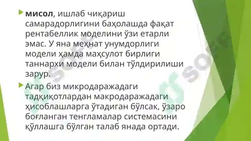 Эконометрика 7