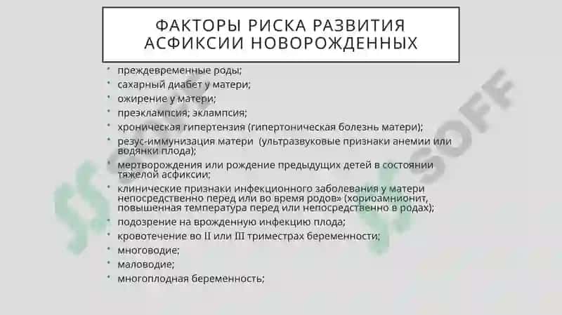 Гипоксическая ишемическая энцефалопатия 7