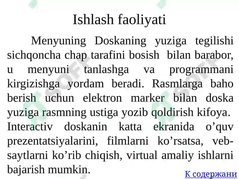 Interfaoldoskalarningdasturiy ta’minotivaulardanfoydalanishmetodikasi 7