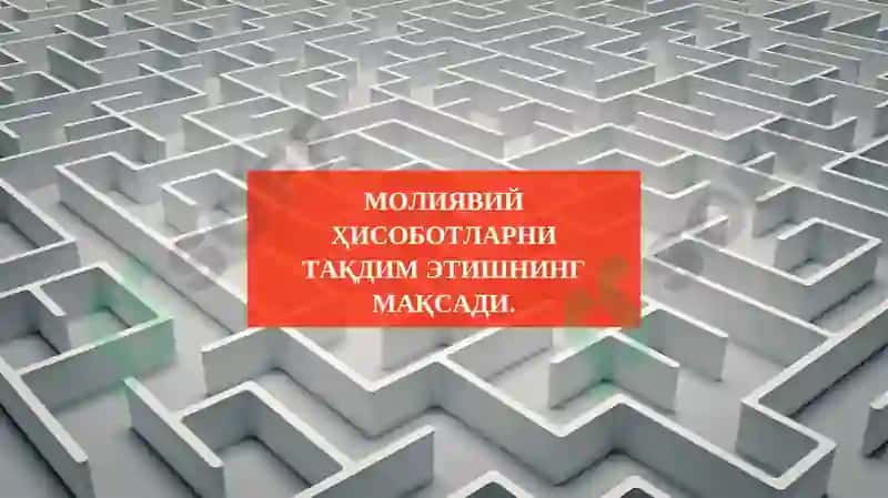 Молиявий ҳисоботларни тақдим этишнинг концептуал асоси 7