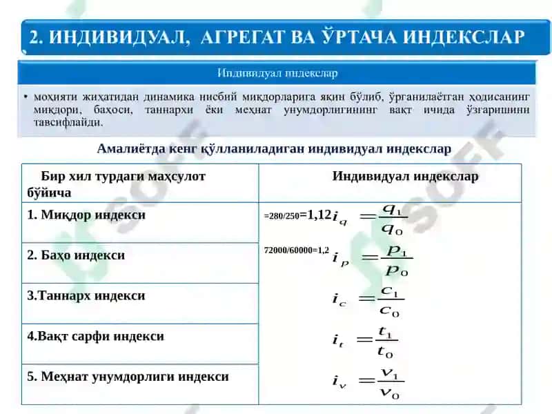 Маҳсулот баҳоси (price) 7